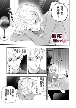 Page 13 of senseinanoni, hajimete o moto oshiego ni os｜明明是老師、卻要讓學生教會她第一次性愛！！