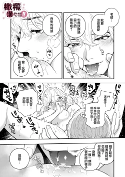 Page 19 of senseinanoni, hajimete o moto oshiego ni os｜明明是老師、卻要讓學生教會她第一次性愛！！