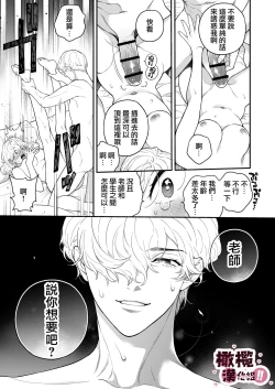 Page 25 of senseinanoni, hajimete o moto oshiego ni os｜明明是老師、卻要讓學生教會她第一次性愛！！