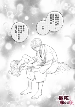 Page 46 of senseinanoni, hajimete o moto oshiego ni os｜明明是老師、卻要讓學生教會她第一次性愛！！