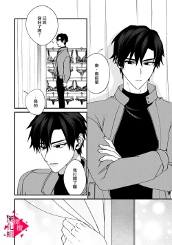 Page 121 of Minami Sanpai wa Mousou yori Ecchi de Zetsurin~0104