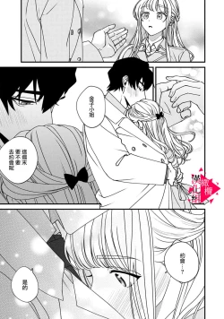 Page 95 of Minami Sanpai wa Mousou yori Ecchi de Zetsurin~0104