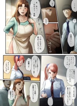 Page 31 of "Yasashii Dake no Otoko" to Tsuma ni Sute Raretanode...