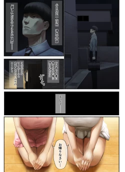 Page 4 of "Yasashii Dake no Otoko" to Tsuma ni Sute Raretanode...