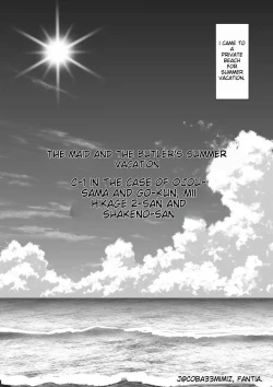 Page 2 of Maid to Shitsuji no Kaki Kyuuka