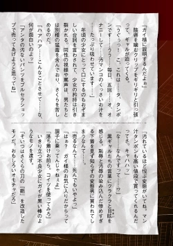 Page 42 of Torawareta Bishoujo Sousakan Kamishiro Sakura THE COMIC Ch. 4