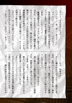 Page 44 of Torawareta Bishoujo Sousakan Kamishiro Sakura THE COMIC Ch. 4