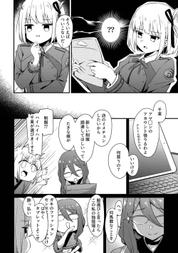 Page 9 of Surprise & Seduce