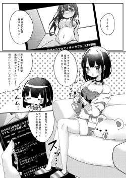 Page 4 of ASMR Rokuon-chuu.