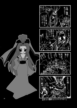 Page 18 of Rakujou Grand Guignol 01~04+a Soushuuhen