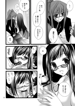 Page 39 of Rakujou Grand Guignol 01~04+a Soushuuhen