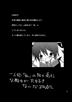 Page 46 of Rakujou Grand Guignol 01~04+a Soushuuhen