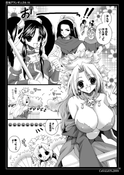 Page 62 of Rakujou Grand Guignol 01~04+a Soushuuhen