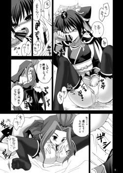 Page 8 of Rakujou Grand Guignol 01~04+a Soushuuhen