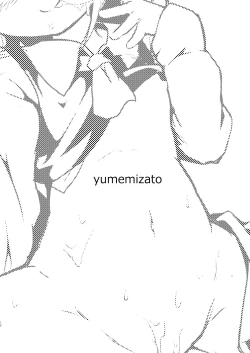 Page 12 of Rumia-chan ni Ippai Dasu Hon