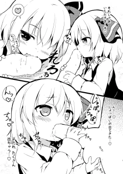 Page 3 of Rumia-chan ni Ippai Dasu Hon