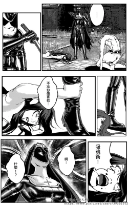 Page 13 of 铁处女IronmaidenEP.35-36