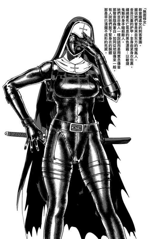 [卑鄙的外乡人Nu] 铁处女IronmaidenEP.35-36 (修改版)
