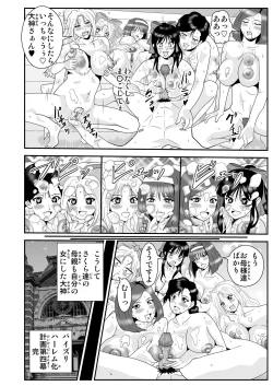 Page 30 of Kagekidan Paizuri Harem-ka Keikaku