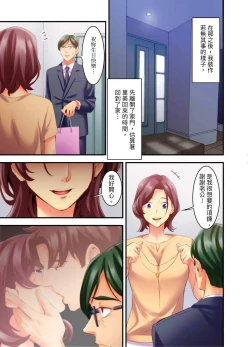 Page 100 of Adultery Victims Association我會替你報復外遇的他。Ch.1-6End