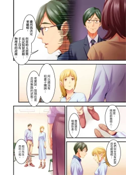 Page 101 of Adultery Victims Association我會替你報復外遇的他。Ch.1-6End