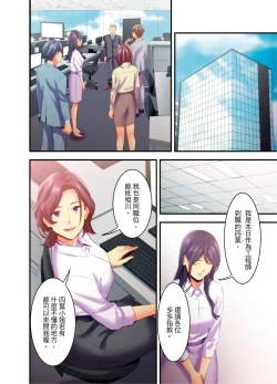 Page 103 of Adultery Victims Association我會替你報復外遇的他。Ch.1-6End