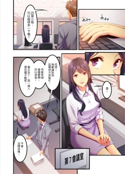 Page 112 of Adultery Victims Association我會替你報復外遇的他。Ch.1-6End