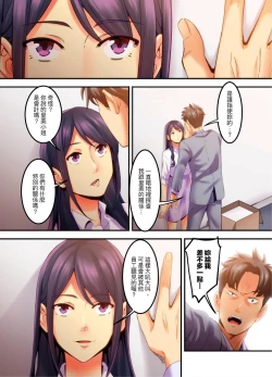 Page 116 of Adultery Victims Association我會替你報復外遇的他。Ch.1-6End