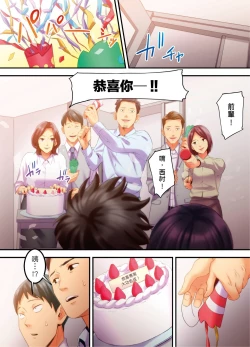 Page 122 of Adultery Victims Association我會替你報復外遇的他。Ch.1-6End