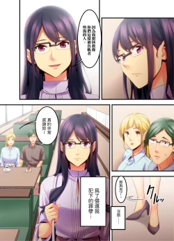 Page 134 of Adultery Victims Association我會替你報復外遇的他。Ch.1-6End