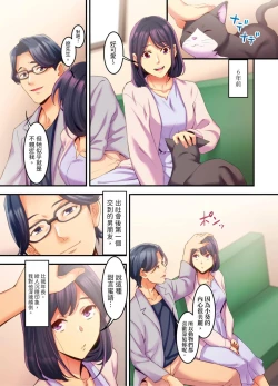 Page 139 of Adultery Victims Association我會替你報復外遇的他。Ch.1-6End