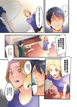 Page 13 of Adultery Victims Association我會替你報復外遇的他。Ch.1-6End