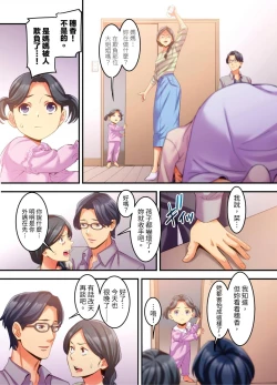 Page 146 of Adultery Victims Association我會替你報復外遇的他。Ch.1-6End