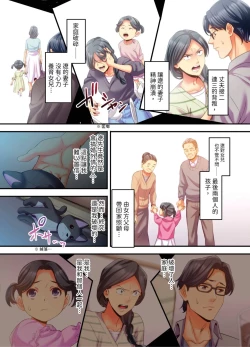 Page 148 of Adultery Victims Association我會替你報復外遇的他。Ch.1-6End