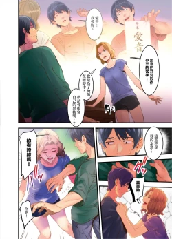 Page 14 of Adultery Victims Association我會替你報復外遇的他。Ch.1-6End