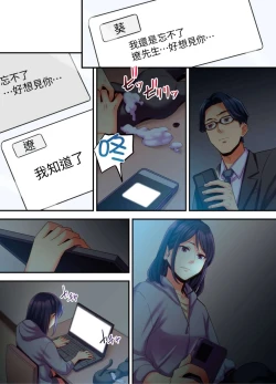 Page 150 of Adultery Victims Association我會替你報復外遇的他。Ch.1-6End