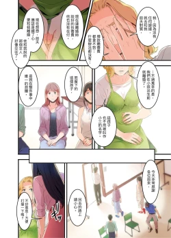 Page 16 of Adultery Victims Association我會替你報復外遇的他。Ch.1-6End