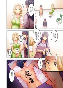 Page 37 of Adultery Victims Association我會替你報復外遇的他。Ch.1-6End