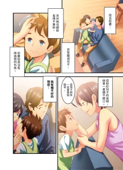 Page 43 of Adultery Victims Association我會替你報復外遇的他。Ch.1-6End