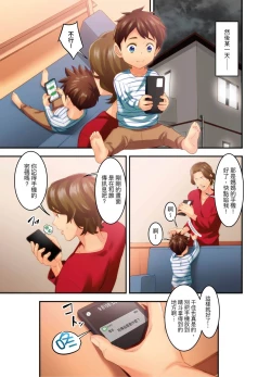 Page 44 of Adultery Victims Association我會替你報復外遇的他。Ch.1-6End