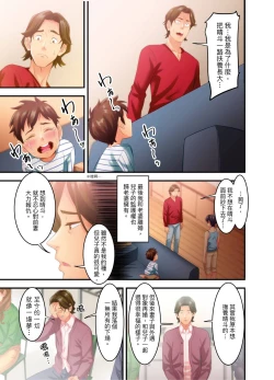 Page 52 of Adultery Victims Association我會替你報復外遇的他。Ch.1-6End
