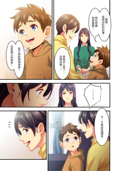 Page 67 of Adultery Victims Association我會替你報復外遇的他。Ch.1-6End