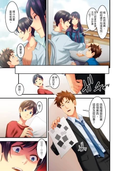 Page 73 of Adultery Victims Association我會替你報復外遇的他。Ch.1-6End
