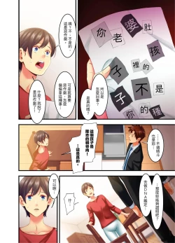 Page 74 of Adultery Victims Association我會替你報復外遇的他。Ch.1-6End