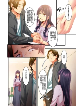 Page 78 of Adultery Victims Association我會替你報復外遇的他。Ch.1-6End