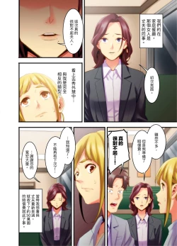 Page 87 of Adultery Victims Association我會替你報復外遇的他。Ch.1-6End