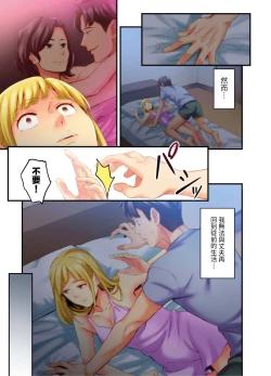 Page 88 of Adultery Victims Association我會替你報復外遇的他。Ch.1-6End