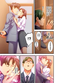 Page 94 of Adultery Victims Association我會替你報復外遇的他。Ch.1-6End