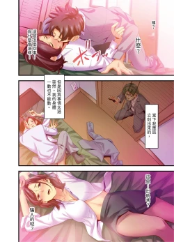 Page 95 of Adultery Victims Association我會替你報復外遇的他。Ch.1-6End