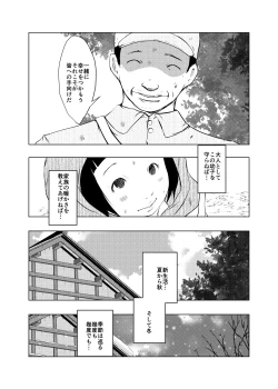 Page 2 of Jian Hassei: Risou no Kazoku